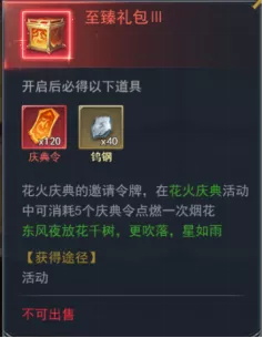 斗罗大陆h5华灯初上活动大全 2022元旦活动攻略图片14