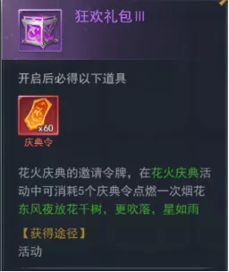斗罗大陆h5华灯初上活动大全 2022元旦活动攻略图片15
