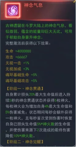 斗罗大陆h5华灯初上活动大全 2022元旦活动攻略图片8