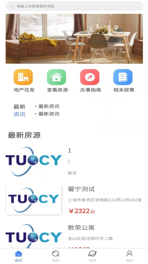 上海地产公租房官网版图1