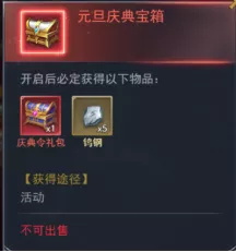 斗罗大陆h5华灯初上活动大全 2022元旦活动攻略图片2