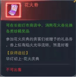 斗罗大陆h5华灯初上活动大全 2022元旦活动攻略图片11