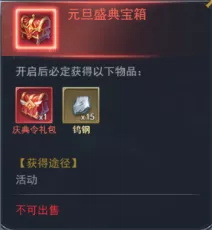 斗罗大陆h5华灯初上活动大全 2022元旦活动攻略图片3
