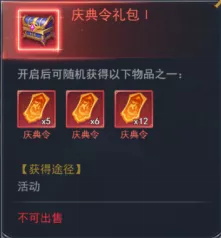 斗罗大陆h5华灯初上活动大全 2022元旦活动攻略图片4