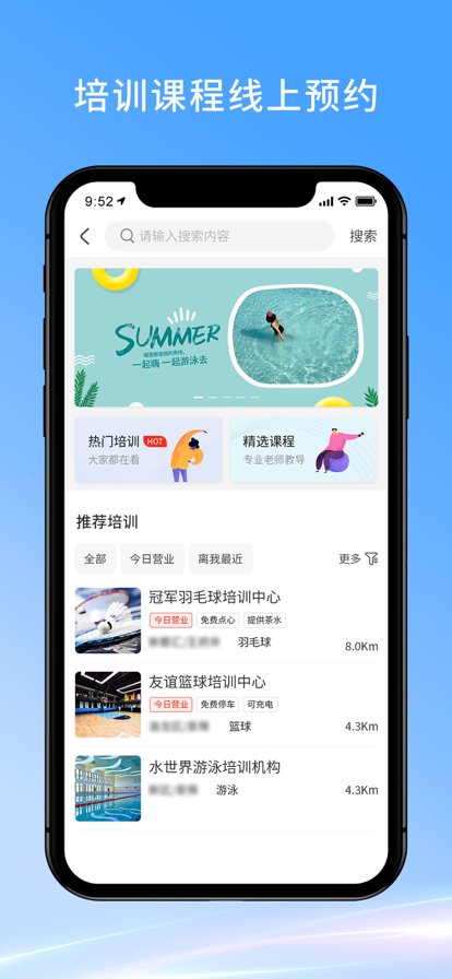 良政智慧体育app图3