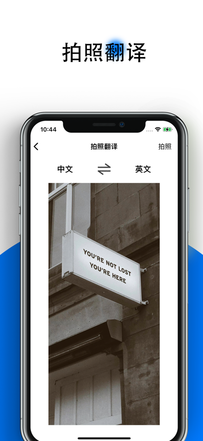 译出行app图3