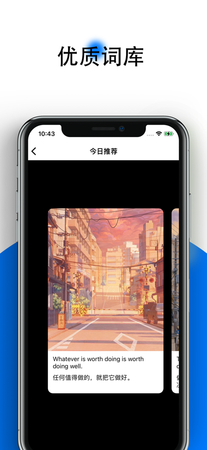 译出行app图片1