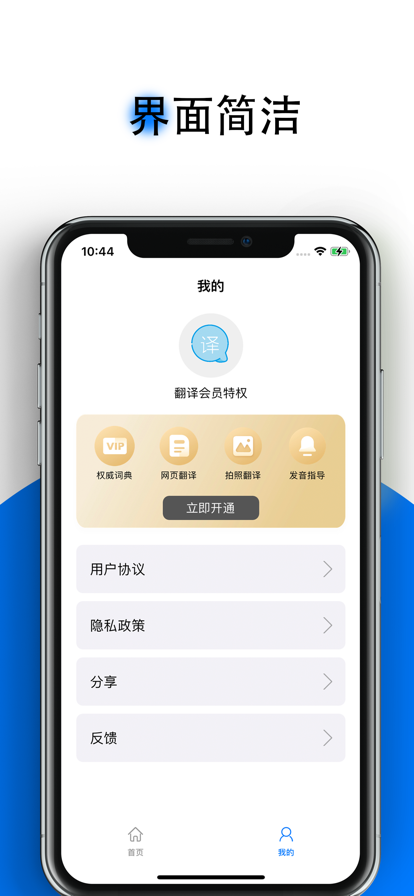译出行app图片2