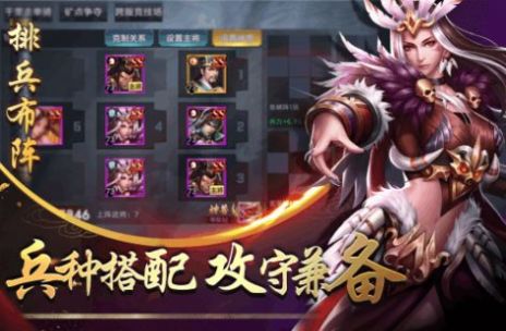 天魔录爆三国手游官方安卓版图3
