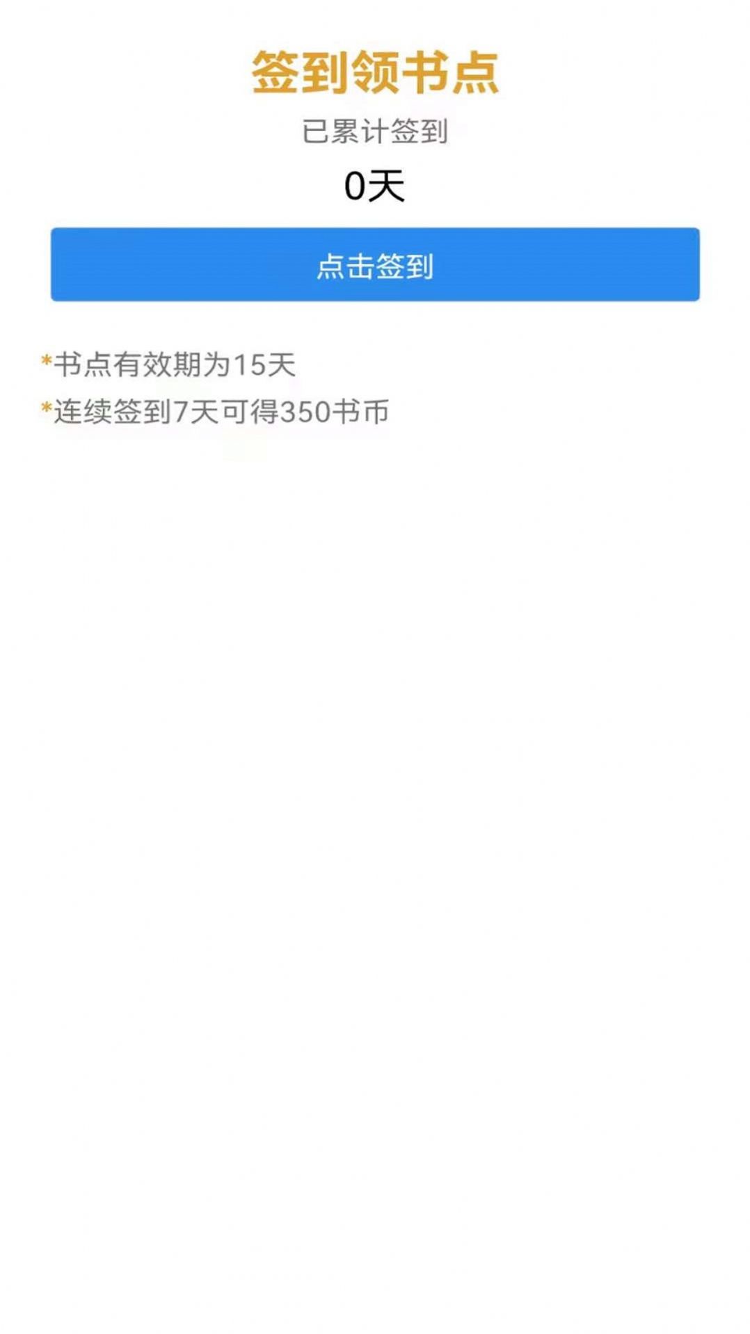 心动热门小说图3