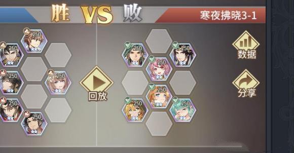 斗罗大陆寒夜拂晓第三章全三关攻略 寒夜拂晓3-1、3-2、3-3关攻略