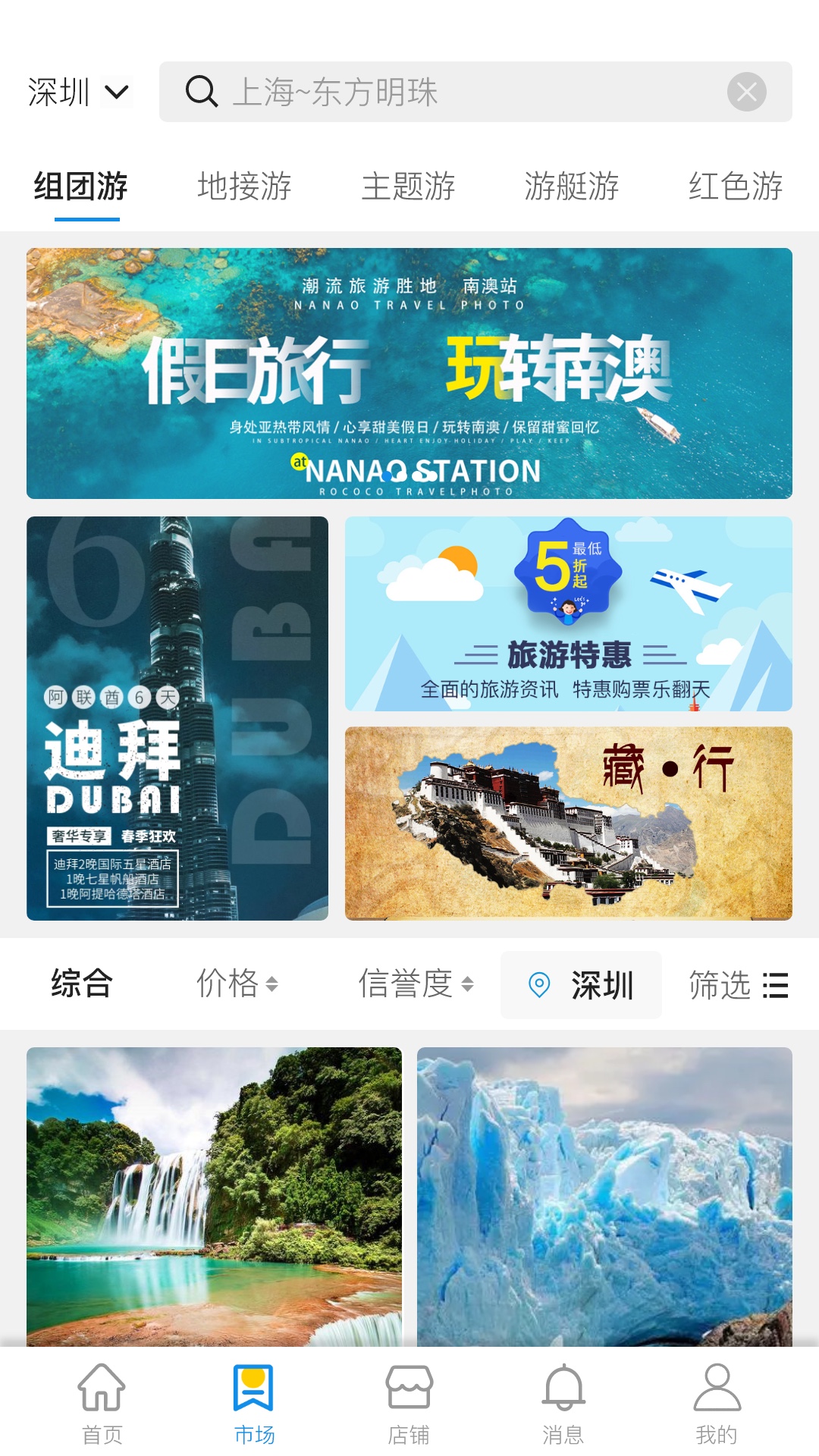 云旅平台图3