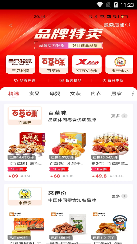 源尚优品app图3