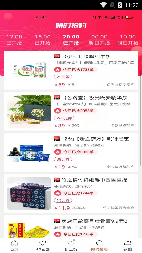 源尚优品app图1