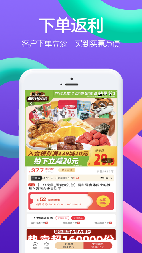 右省购物返利app最新版图2