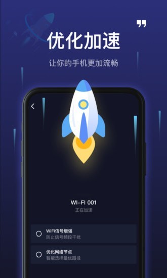 5GWiFi神器app手机版图1