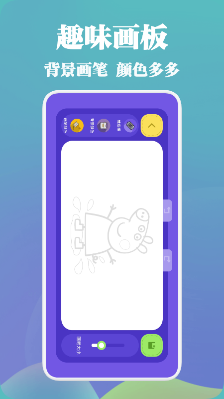 虫笔app图1