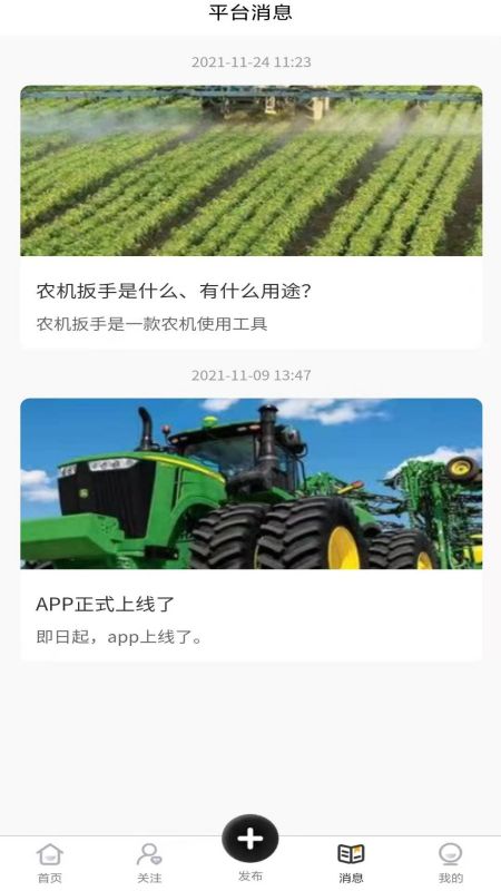 农机扳手购物app手机版图2