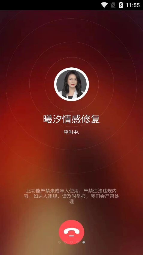 小鱼倾诉脱单app官方版图2