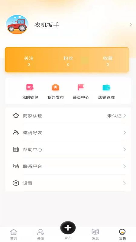 农机扳手购物app手机版图3