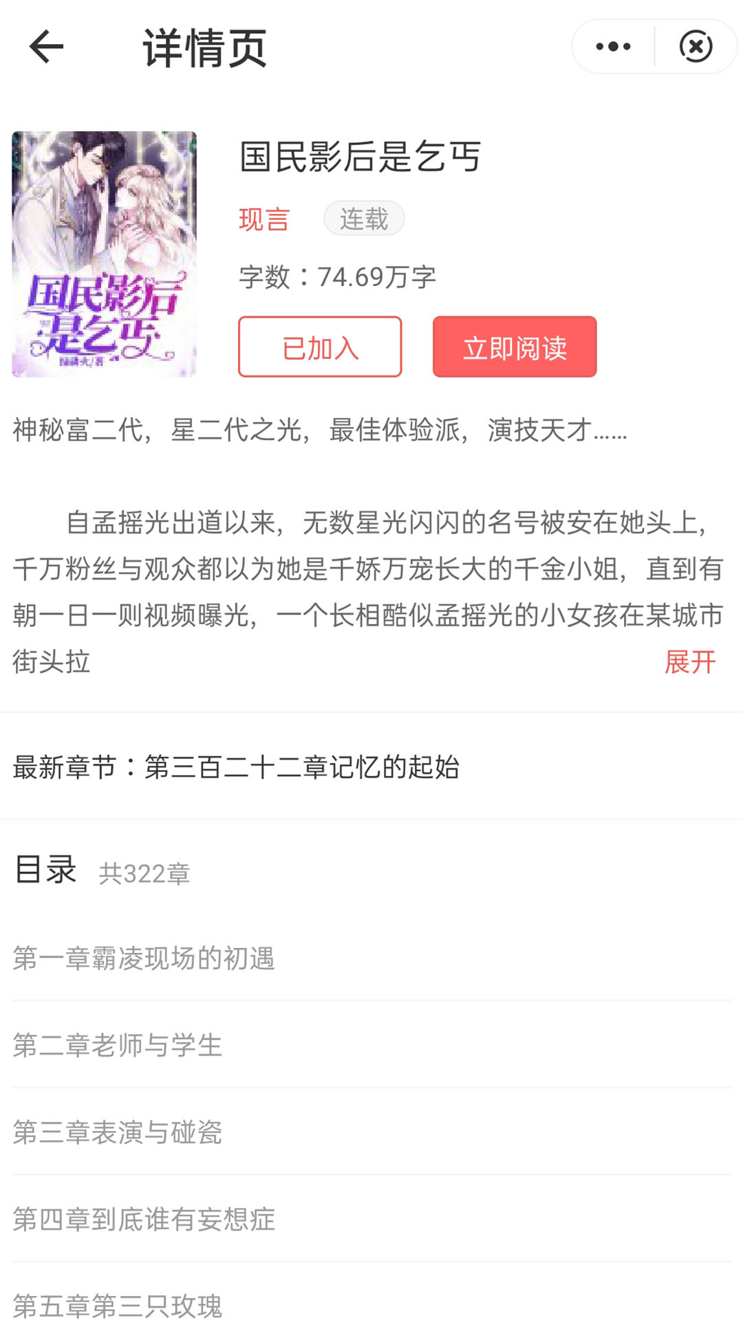 234小说王app官方版图2