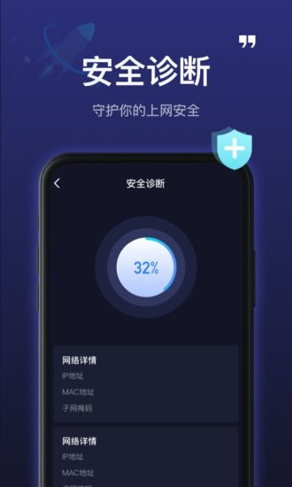 5GWiFi神器app手机版图3