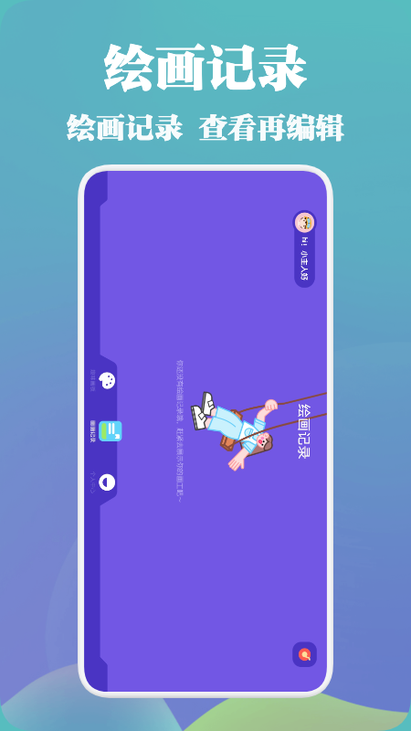 虫笔app图2