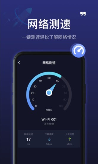 5GWiFi神器app图片1