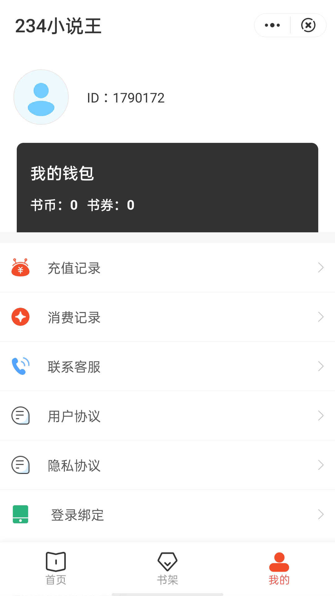 234小说王app官方版图3