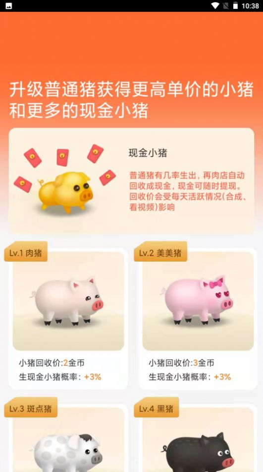 养猪新日记游戏图1