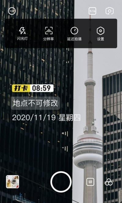 八门水印相机app图3