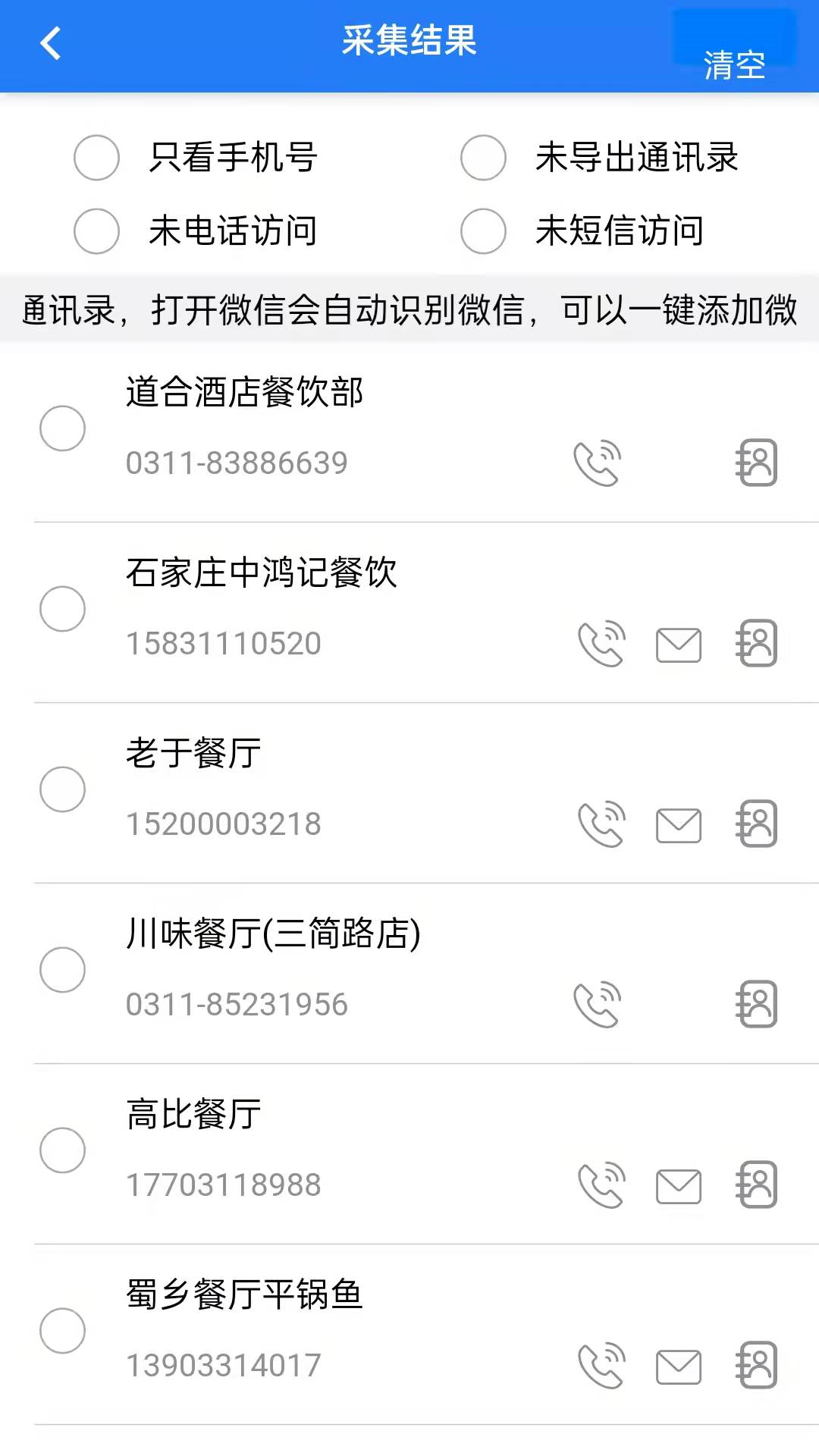 智造客企业管理app手机版图2