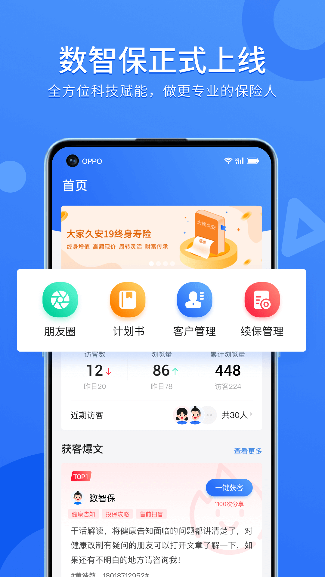 数智保图2