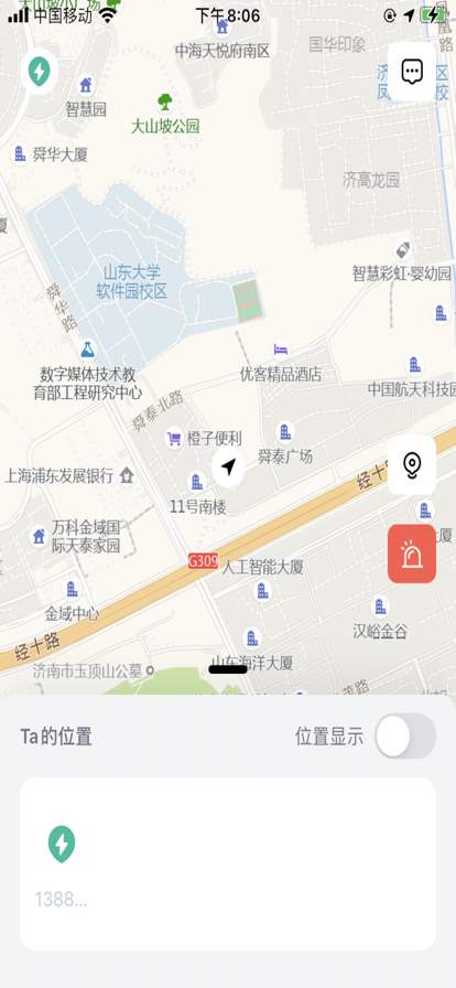 呵护精灵app图1