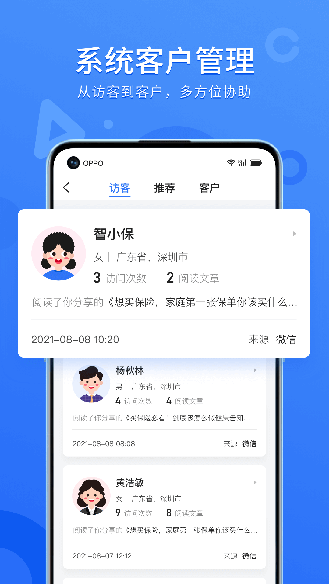 数智保图3