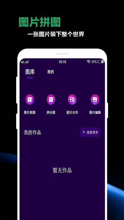 豆奶视频相册app图片1