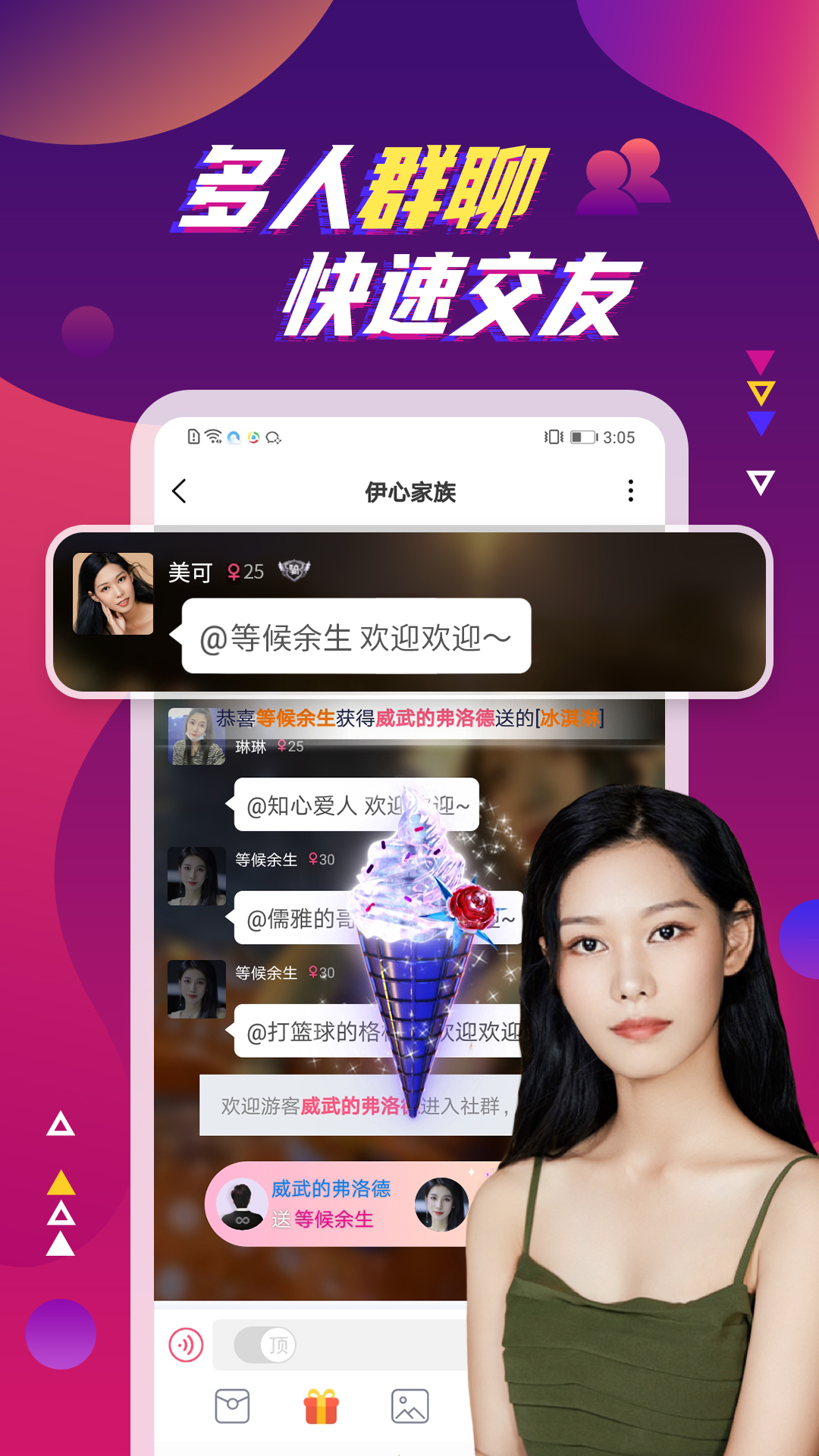 附近同城陌聊app官方版图1