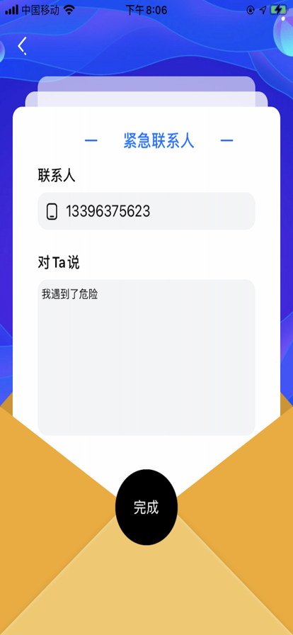 呵护精灵app图3