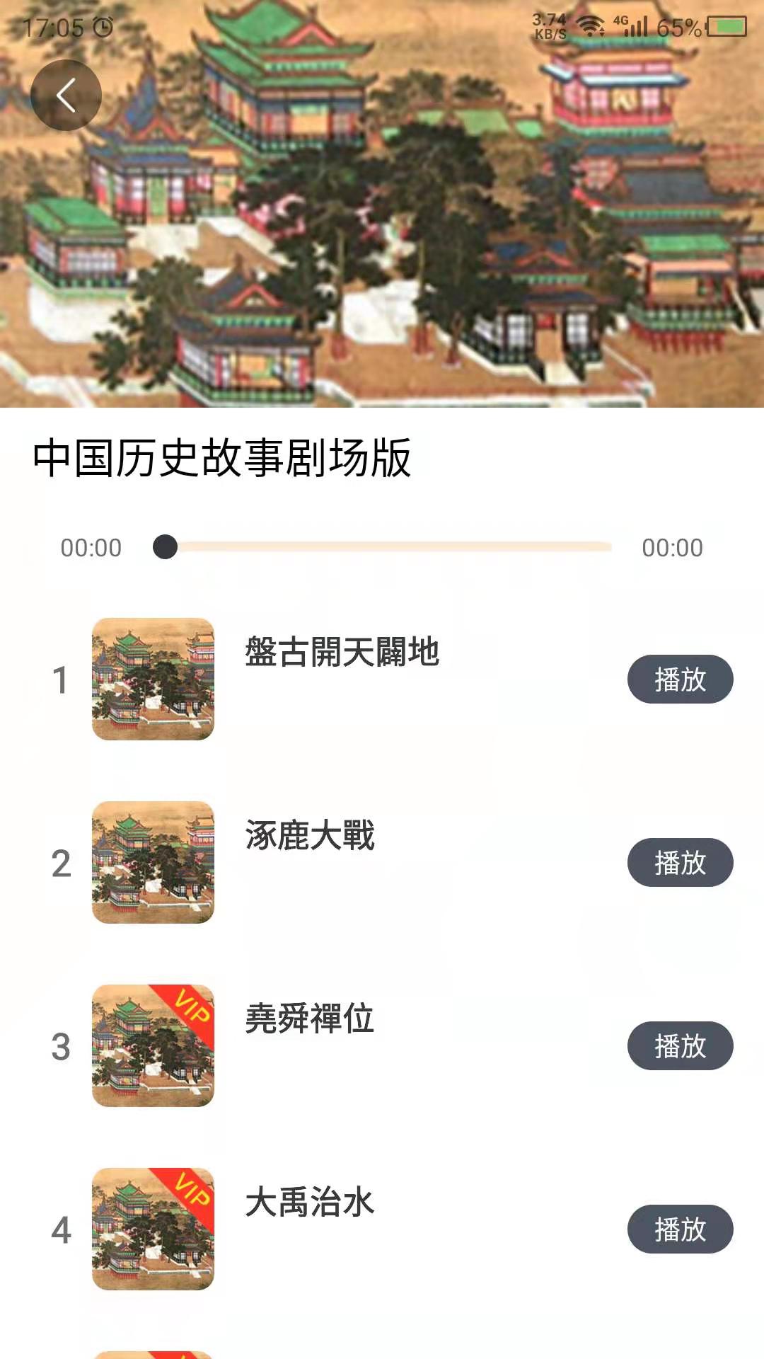 讲故事吧app图1