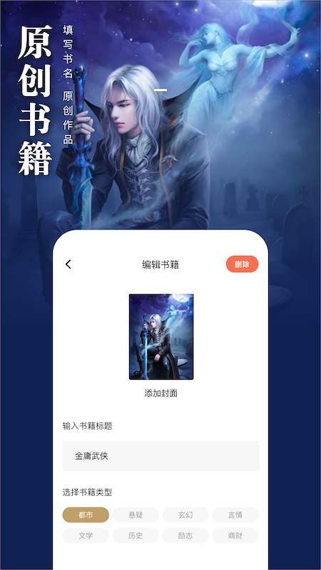 蔚蓝书签阅读app官方版图2