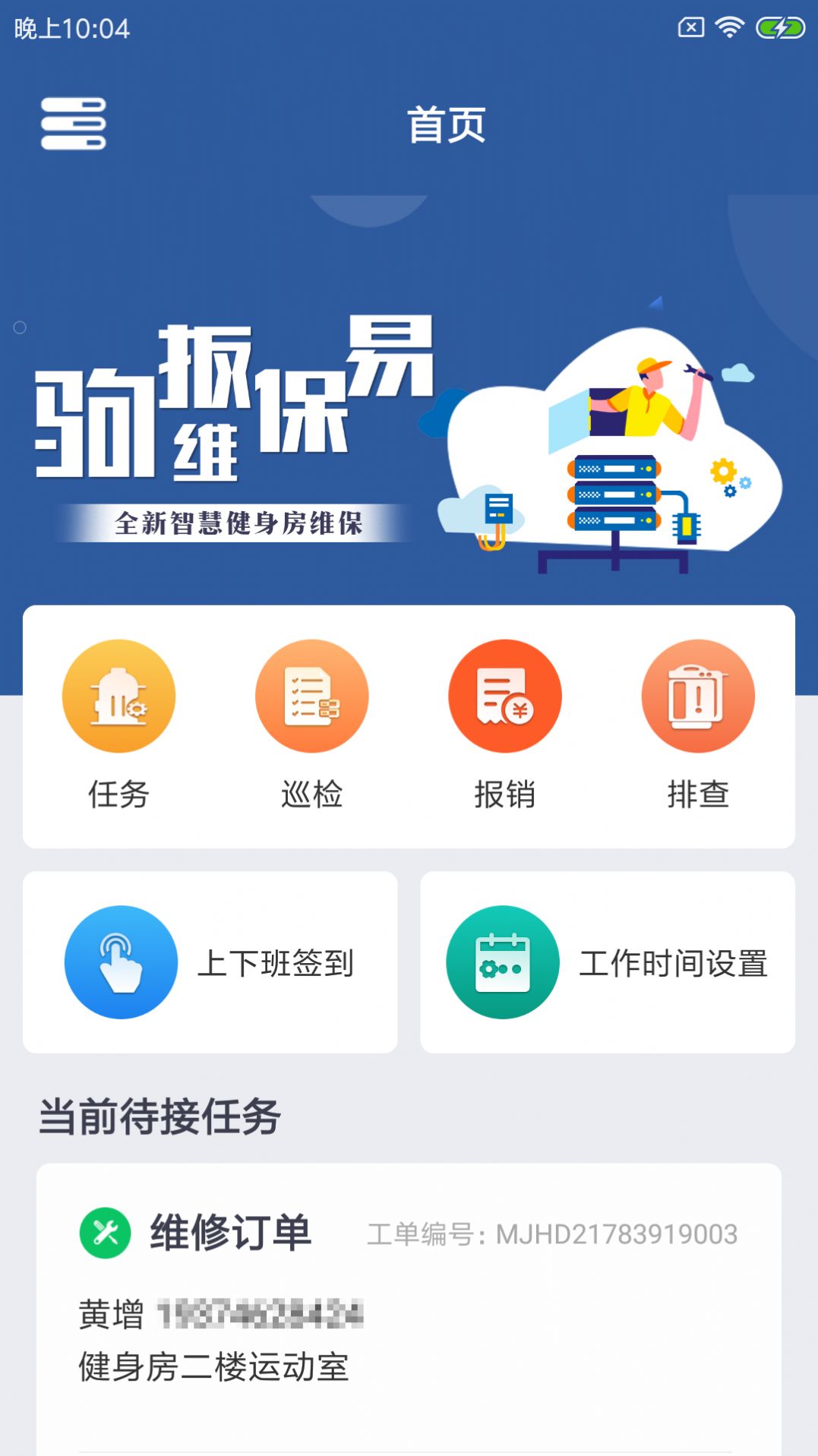 驹扳维保易图2