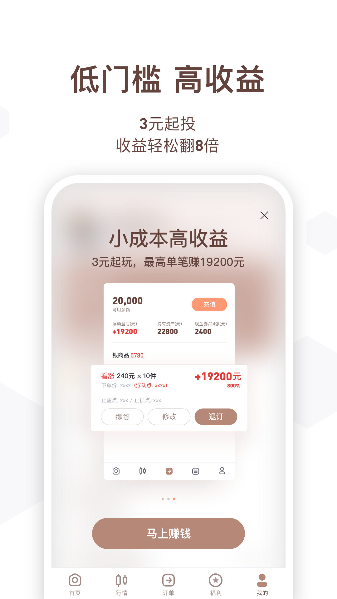 365掘金理财app官方版图2