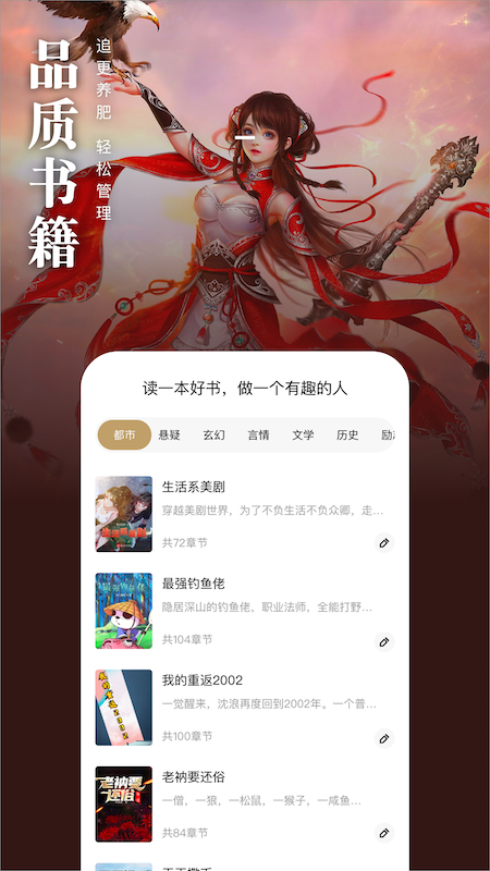 蔚蓝书签阅读app官方版图3