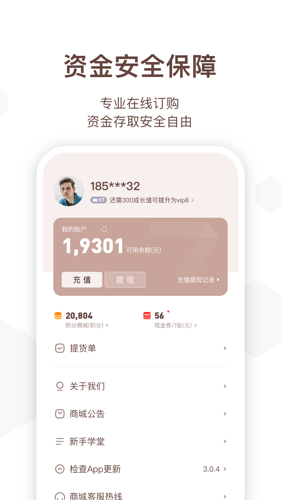 365掘金理财app官方版图1