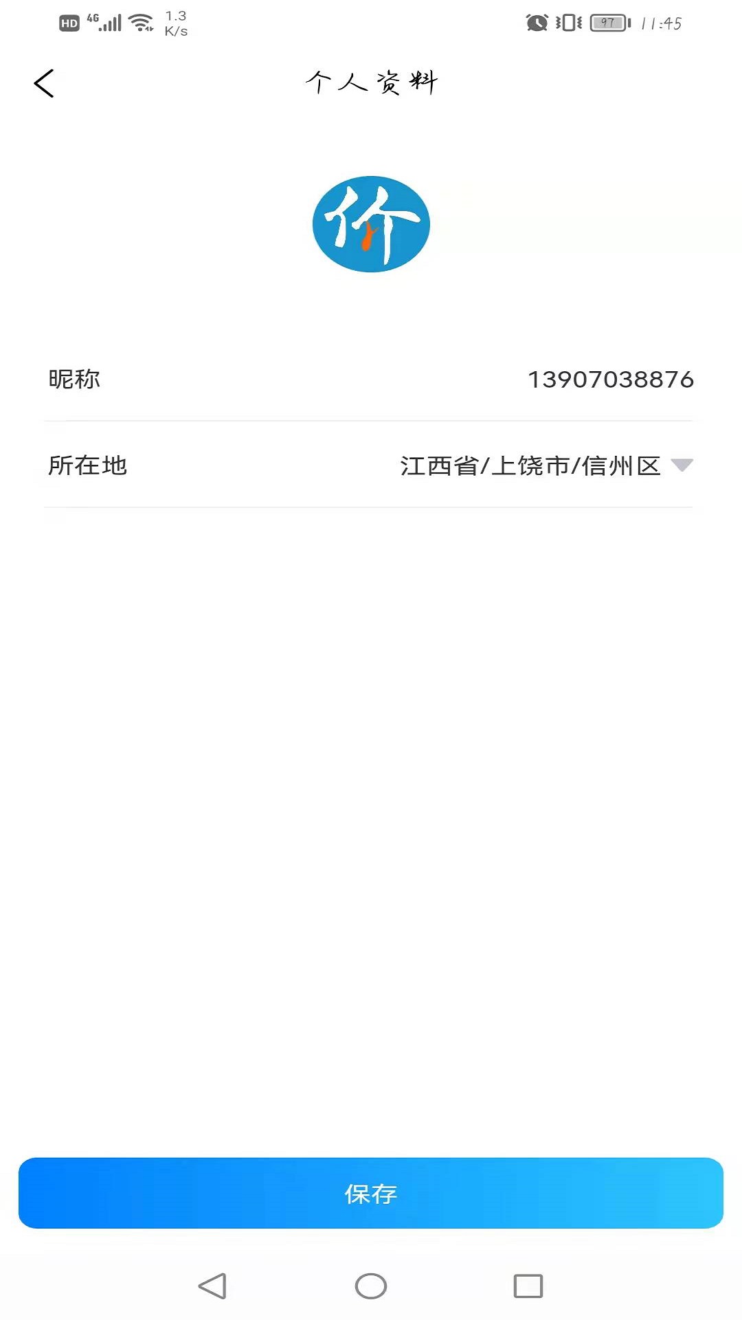 晾价报价信息app手机版图3