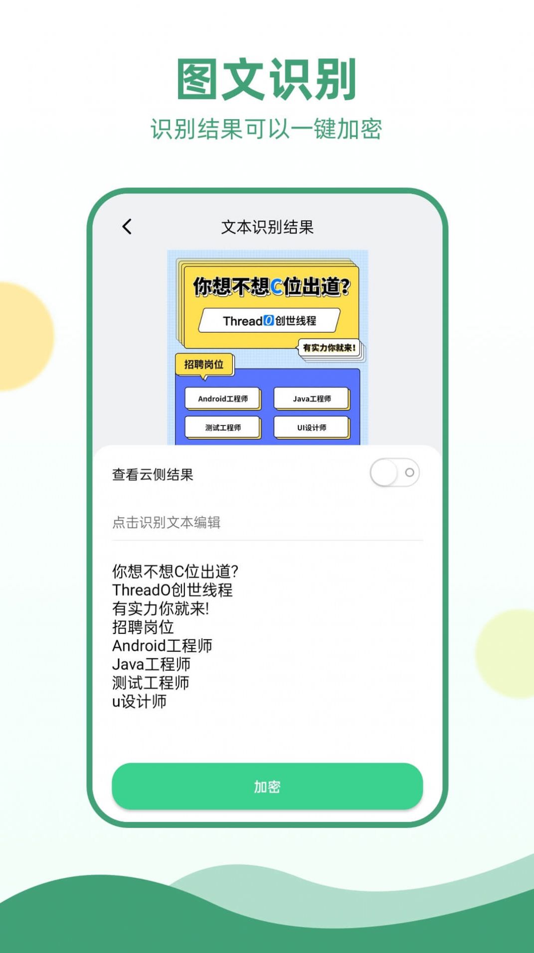 电报加密app图1