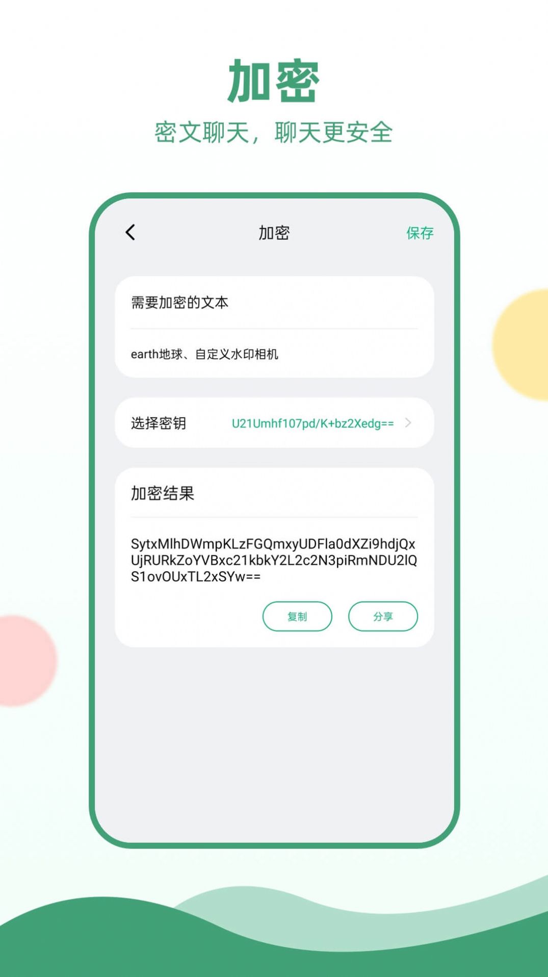 电报加密app图2