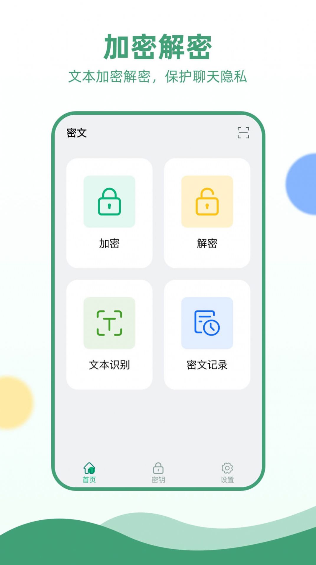 电报加密app图3