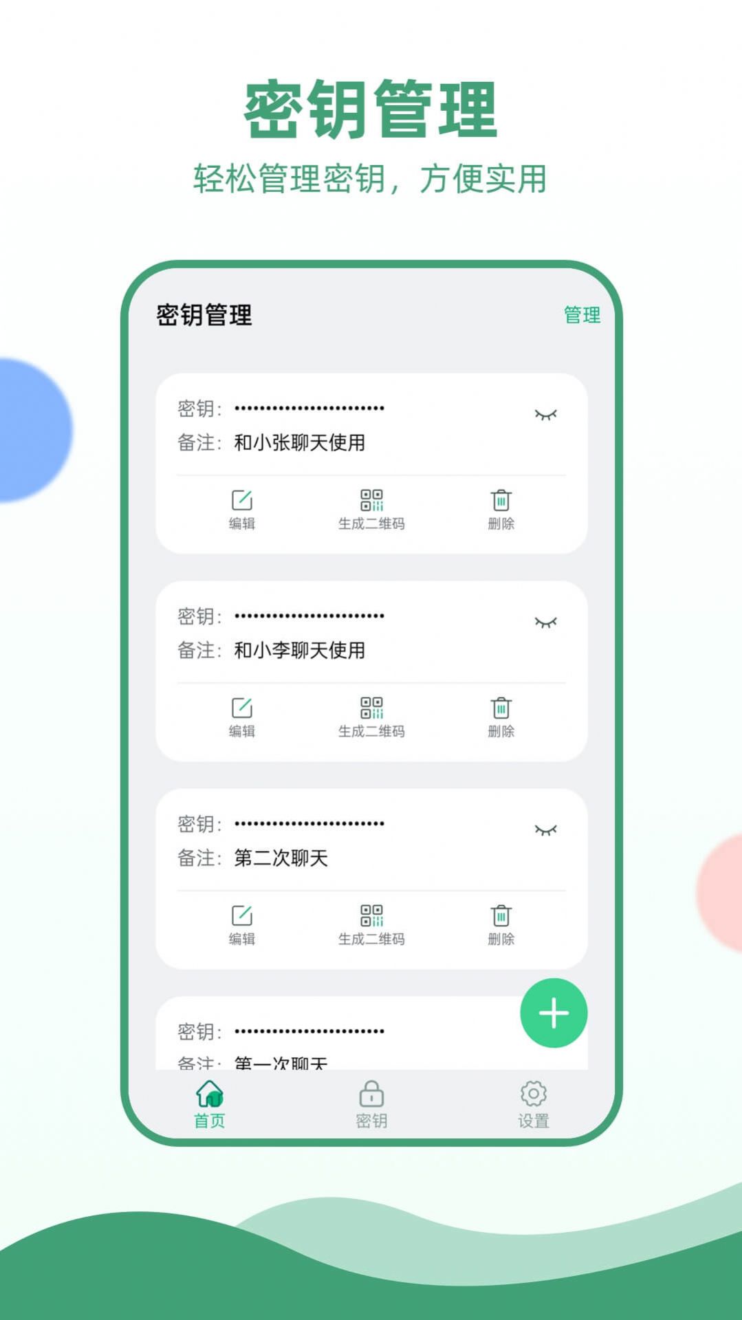 电报加密app图片1