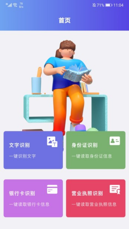 识别图中文字图1